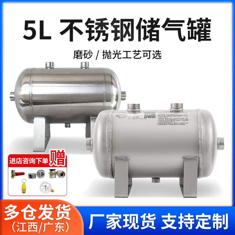 来图定制304不锈钢储气罐 CNC工业设备分气罐储气筒真空筒稳压罐