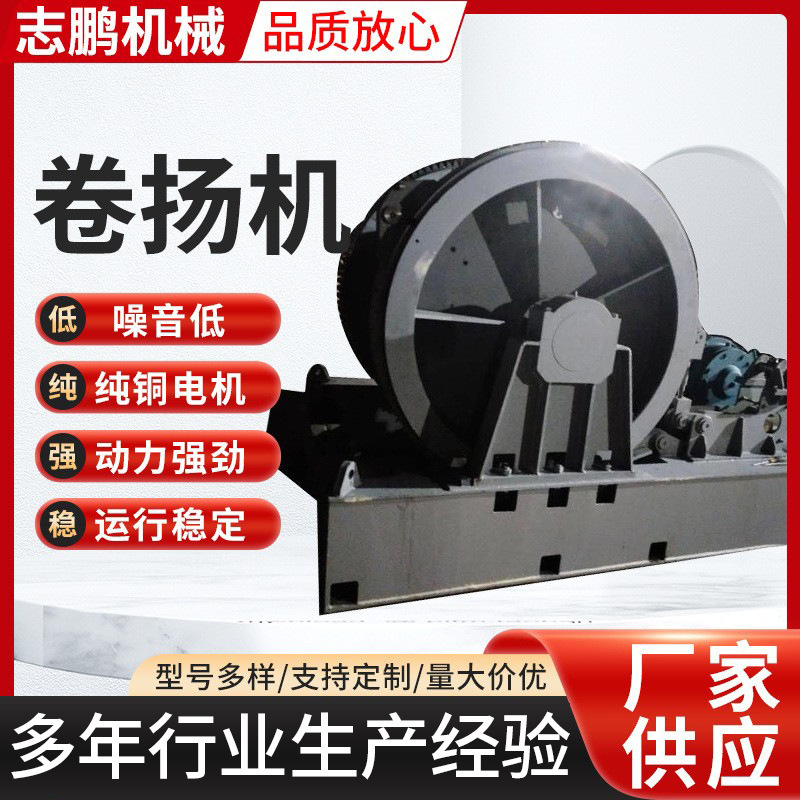 卷扬机厂家供应35吨大型卷扬机JM35T电控卷扬机JK工程卷扬机