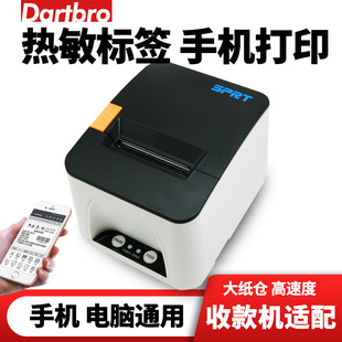 SPRT SPRT SP-TL25 Thermal Adhesive Label Printer Bluetooth Meituan Cashier Milk Tea Cup Sticker