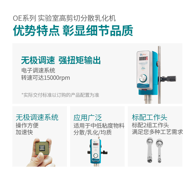 OE300-OE500详情_03