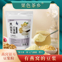 ツバメの巣トレメラ豆乳粉末朝食醸造インスタントすぐに食べられるおいしい栄養価の高い食事代替健康粉末スポットドロップシッピング