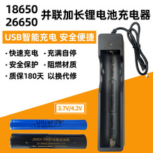 26650并联锂电池充电器加长防爆强光手电筒18650并联锂电池充电器
