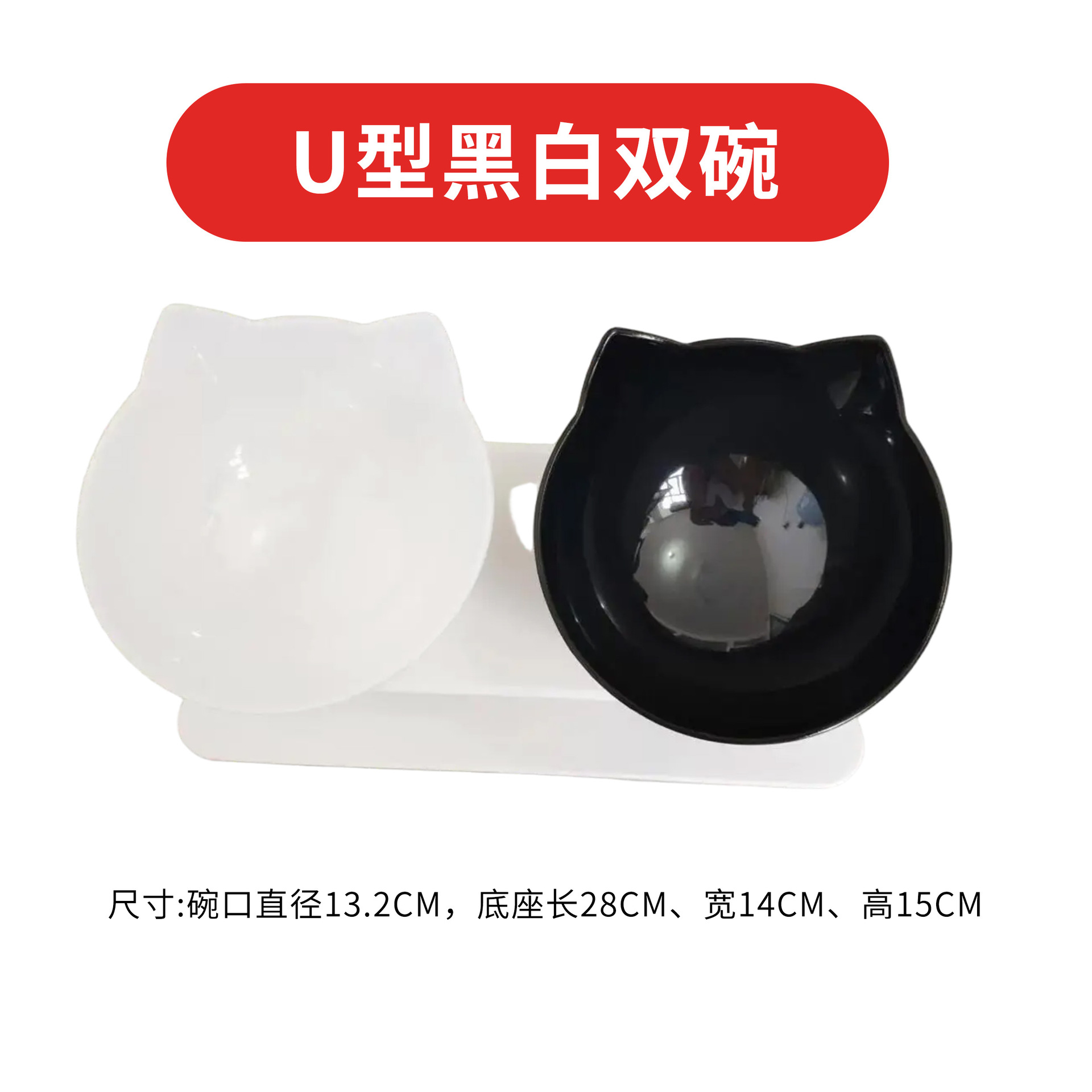 U 자형 흑백 더블 볼