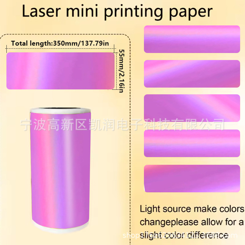 Continuous laser purple 57mm*3.5m