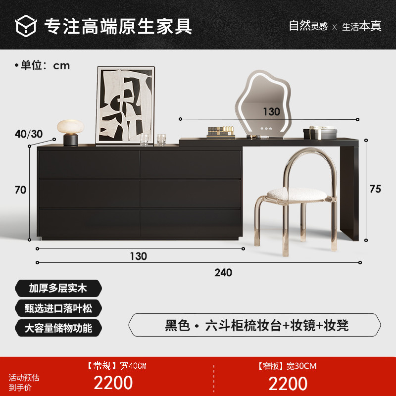 【블랙】 6단 서랍장 일체형 화장대 + 화장 거울 + 화장 의자