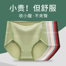 内裤女纯棉舒适中腰收腹提臂石墨烯底档中学生中年女性三角短裤