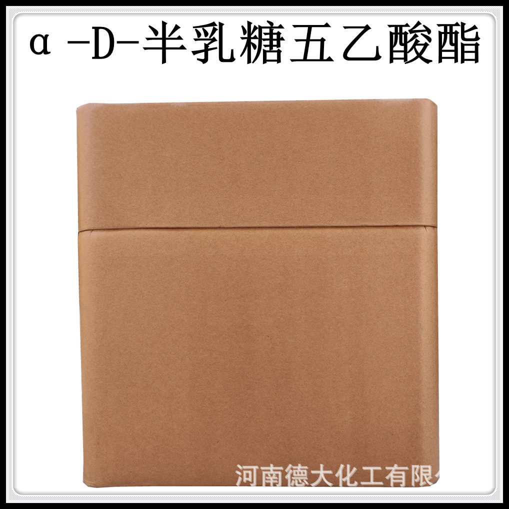 α-D-半乳糖五乙酸酯 CAS:4163-59-1/EC No.:609-944-3 中间体