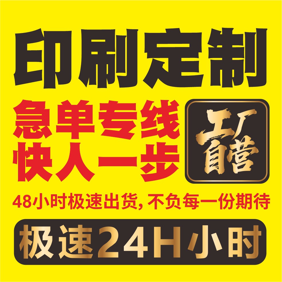 a4宣传单印制画册彩页三折页海报a5单页广告设计dm单页宣传册印刷