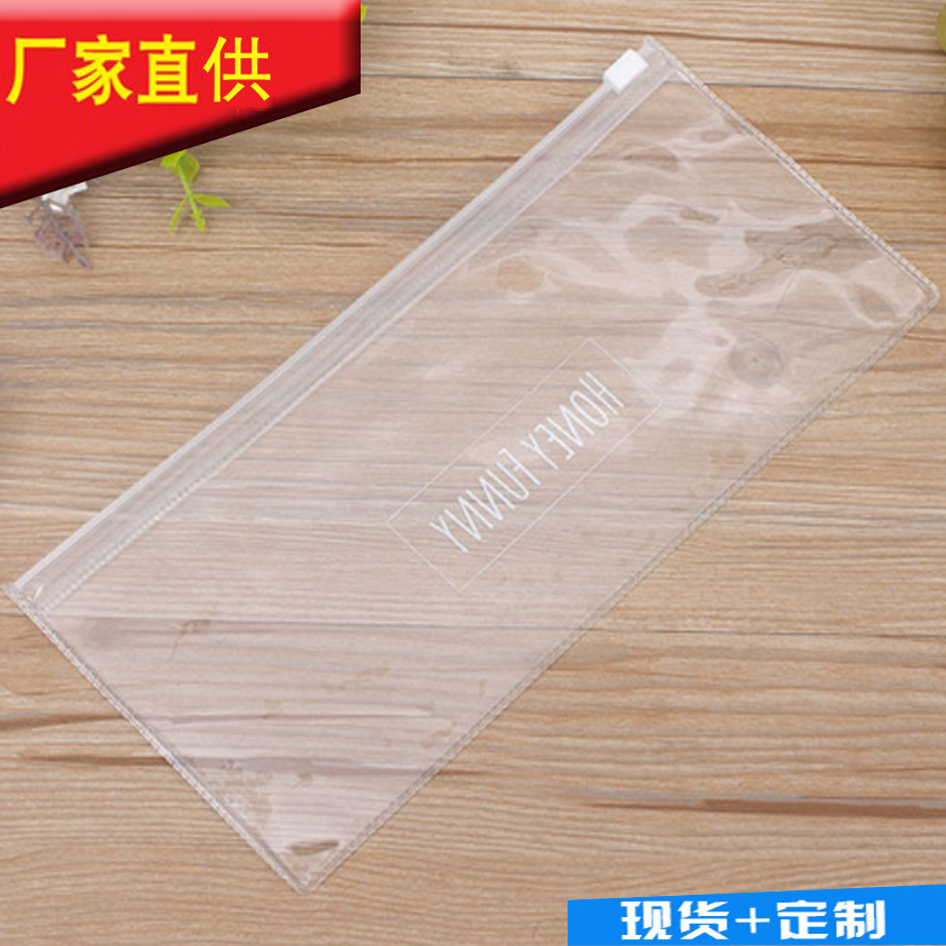 PVC透明服装拉链袋内衣袜子裤子文胸毛巾塑料拉链包装袋