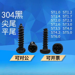 304��ɫ���P�PB/PAʮ�ֱP�^ƽβ/��β�Թ��ݽzGB845F�����1-ST4