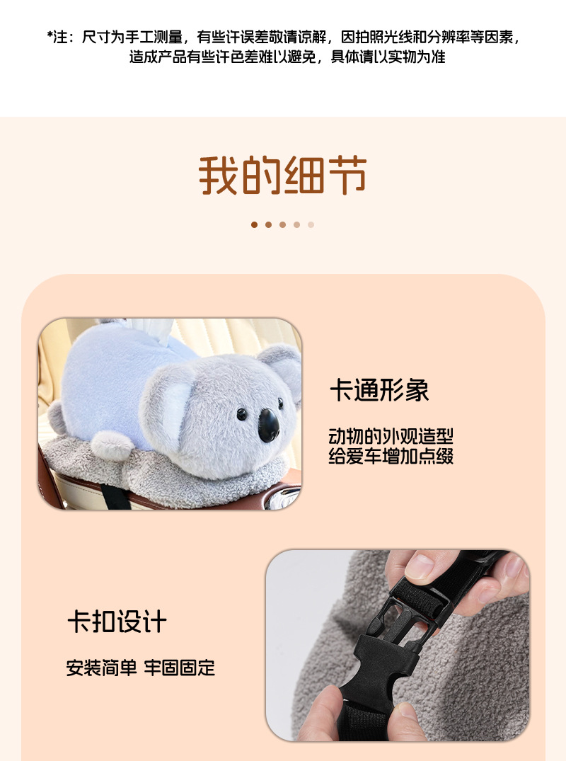 Cartoon Car Tissue Box Deodorizing Bamboo Charcoal Bag Creative Plush Doll Armrest Box Tissue Box Car Decoration Supplies