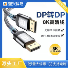 �S��ֱ��DP��1.4�湫����8K DisplayPort8K��X�@ʾ���B�Ӿ�