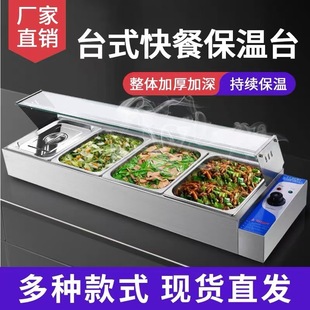 Stainless Steel Fast Food Insulation Table, Commercial Heating Insulation Stove, Food Preparation Table, Canteen Rice Selling Table, Desktop Insulation Soup Pool