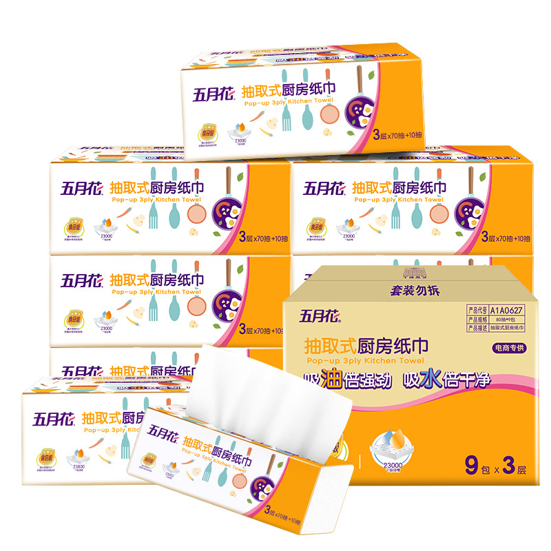 五月花廚房用紙紙巾吸水吸油擦油紙一次性廚房抽紙抽取式食品級