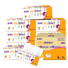 五月花廚房用紙紙巾吸水吸油擦油紙一次性廚房抽紙抽取式食品級