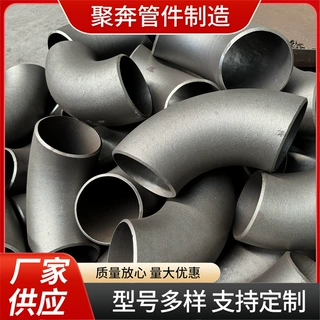 定制供应大口径对焊弯头变径弯头高压弯头 大口径冲压弯头管件
