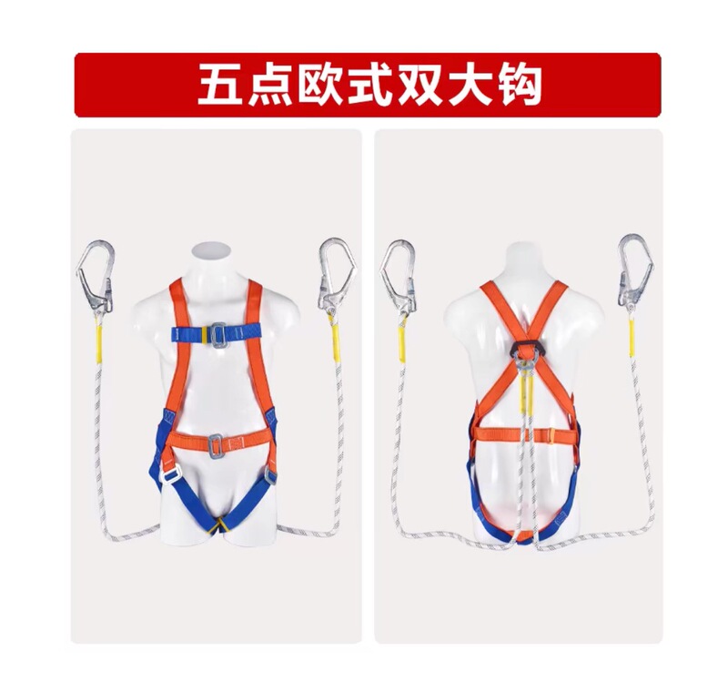 高空作业五点式安全带户外施工防坠落全身保险带双背加厚防护绳带|undefined