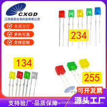 134方形灯珠 2*3*4mm方形 255方形指示灯直插式led灯珠发光二极管