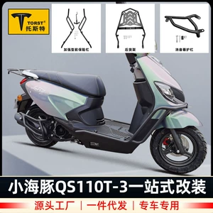 Suzuki Dolphin QS110T-3 arxa rəf, motosiklet bamperi, ön şüşə braketi