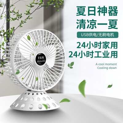 新品 夏季桌面迷你风扇USB户外定制电风扇便携循环扇一件代发