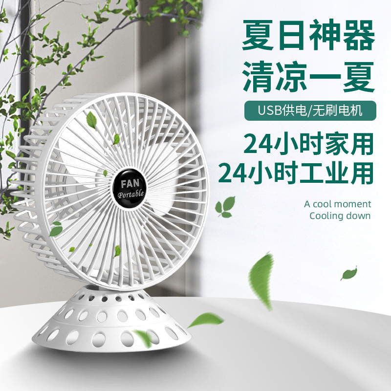 新品 夏季桌面迷你风扇USB户外定制电风扇便携循环扇一件代发