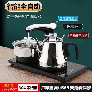 电热烧水壶嵌入式电磁茶炉全自动上水泡茶壶功夫茶具茶盘套装配件