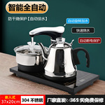 电热烧水壶嵌入式电磁茶炉全自动上水泡茶壶功夫茶具茶盘套装配件