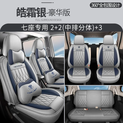S Full Leather Seven-Seater Custom Modelə uyğun (Original) oturacaq örtükləri - cys-haochuan-silver-seven-seats-luxury-223-split-11