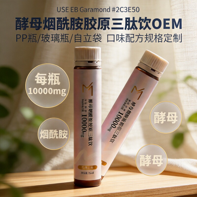 Collagen Oral Liquid Protein Powder Oem Custom-Made Collagen Peptide Nicotinamide High-Protein Source