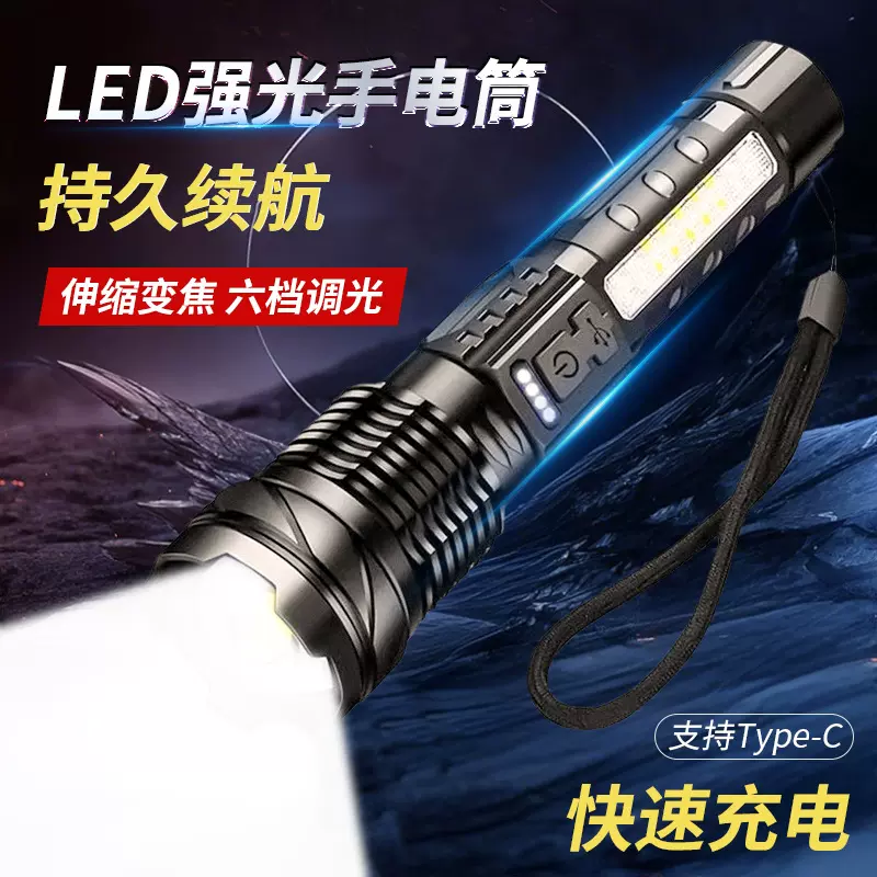 跨境白激光强光手电筒便捷户外夜钓长续航充电多功能伸缩变焦手电