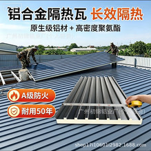 屋顶瓦双层凹凸铝合金长城板隔热防水铝瓦凉亭雨棚阳光房屋面瓦