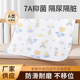 隔尿垫可水洗婴儿四季防水透气大尺寸床单儿童隔夜尿布姨妈小床垫