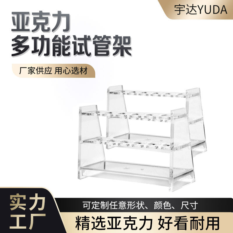 亚克力透明试管架单排18x7x13cm采血管架6孔离心管架实验比色管架