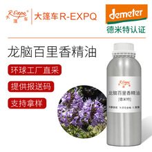 【德米特认证】龙脑百里香精油Thyme CT. Borneol大篷车精油批发