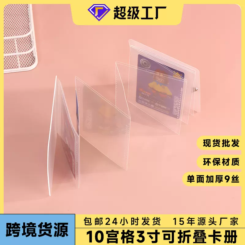 包邮折叠卡册插页10宫格拍立得3.5寸收纳册明星小卡收纳风琴相册