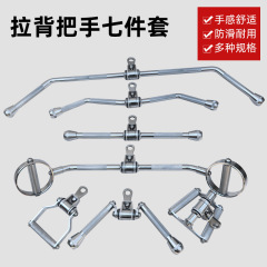 オープンバックプルバックフィットネスハンドル、7点セット、ローイングハイプルダウン、グロッサージグリップハンドル、トレーニングプルバックハンドル