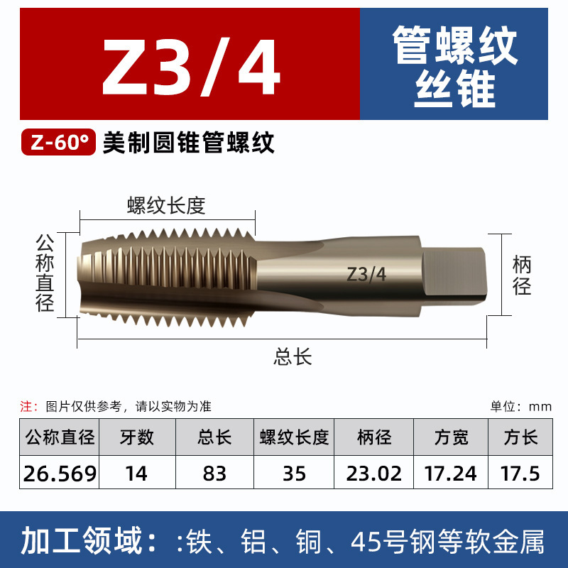 NPT管螺纹丝锥M35含钴丝攻1/2/3/4/6分G14英制螺纹水管内丝修复器|undefined