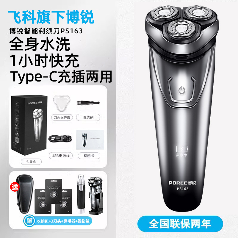 Feike シェーバー メンズ電気シェーバー ヒゲカッター ポータブル 2025 新モデル Borui|undefined