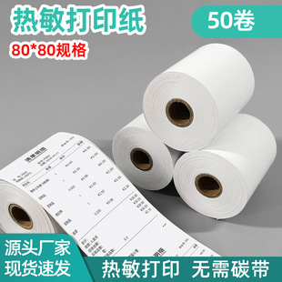 80x80mm�Όӟ�����50��/���տ��ӡ���μ��͏d��NСƱ���S�����l