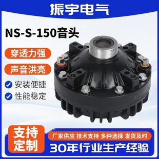 �S��ֱ�N NS-S-150 �������^�WУ���SС�^�������O��������^