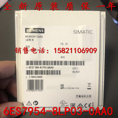 Siemens S71200/1500 Savings Card 6ES7954-8LC/8LE/8LF/8LL/8LP/03-0AA0