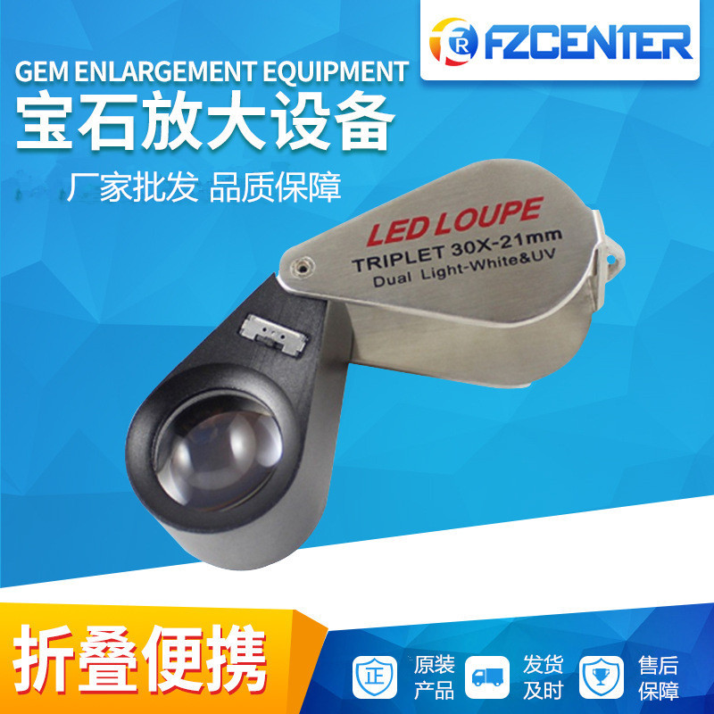 厂家批发宝石/玉器/古玩/字画可折叠放便携放大设备便携式