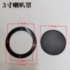 Black megaphone, 3 inch, diameter 95mm, 95mm, 1 pieces