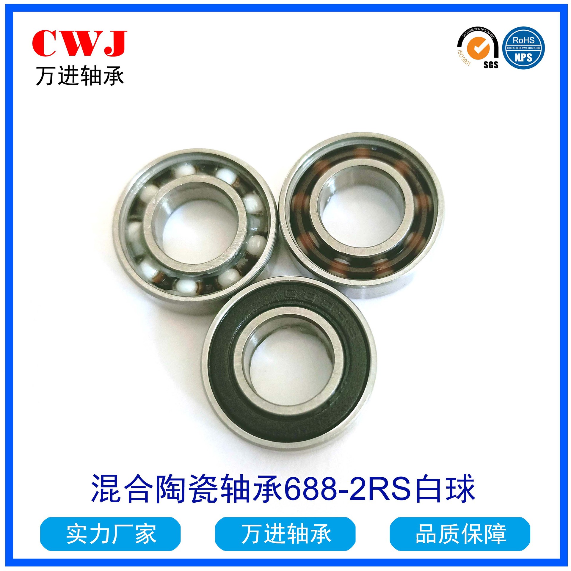 混合陶瓷球轴承 688-2RS 608-2RS 689 6802-2RS 6803-2RS白球黑球
