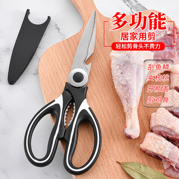 Multifunctional Stainless Steel Kitchen Shears with Cap, Fish, Duck, Chicken Bone, and BBQ Shears, Factory Wholesale and Dropshipping