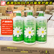 香港斯可丽Sikol洋甘菊香氛洗发水沐浴露控油去屑洗头水正品批发