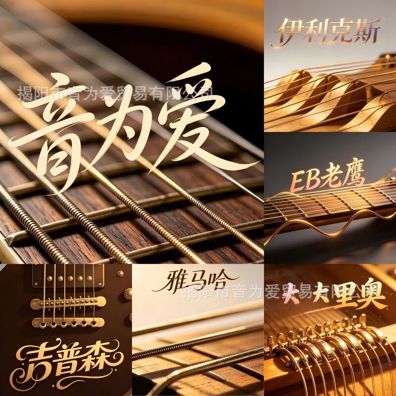 Folk Guitar Strings, Electric Guitar Strings, Classical Nylon Strings, Bass Strings, Brass Strings, Phosphor Bronze Strings