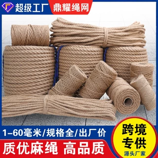 亚马逊爆款麻绳简约装饰桶麻线复古捆绑绳工业麻绳拔河编织黄麻绳