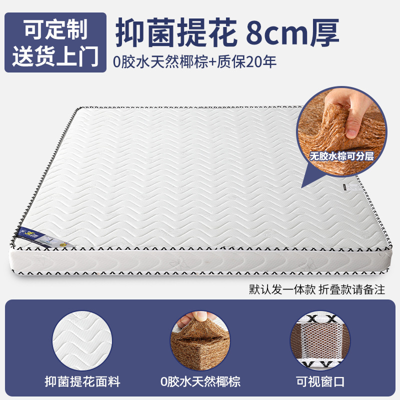 8cm 항균 자카드(0 접착제 천연 코코넛 야자 + 20년 보증) 통합/접이식 옵션