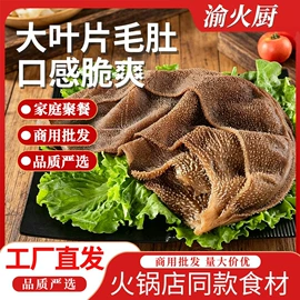 牛肉类;猪肉类;火锅食材